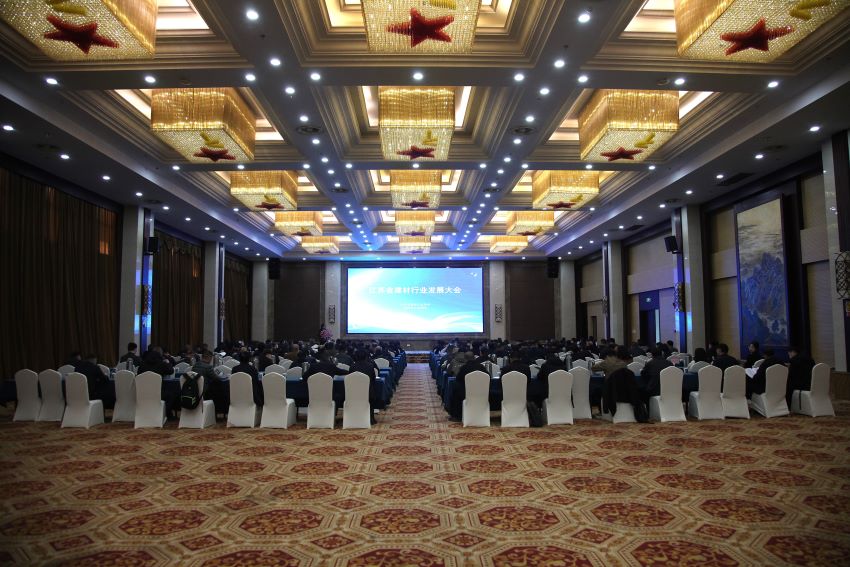 省建材院出席行業(yè)發(fā)展大會 | 共探綠色智能轉型之路